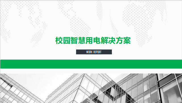 У԰�ǻ��õ����ƻ�