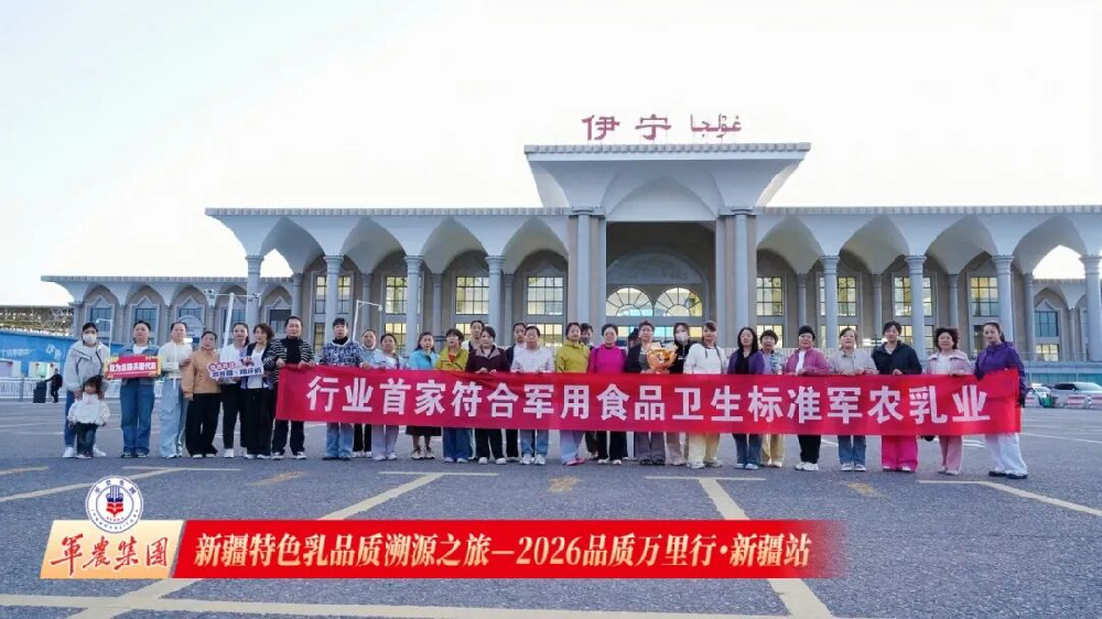 探秘真驼奶，邂逅新疆美｜6163银河乳业2026新疆溯源之旅圆满成功！
